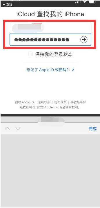 龙江苹果13维修分享丢失的iPhone13关机后可以查看定位吗 