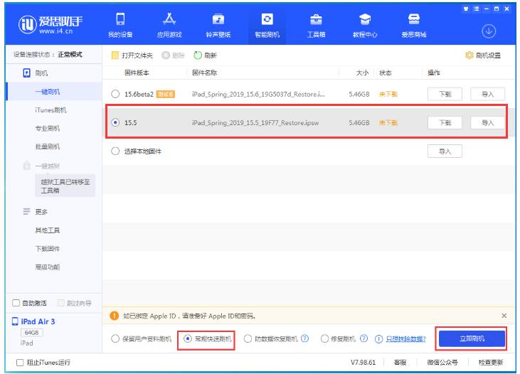 龙江苹果手机维修分享iOS 16降级iOS 15.5方法教程 