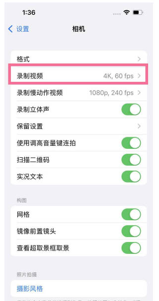 龙江苹果13维修分享iPhone13怎么打开HDR视频 