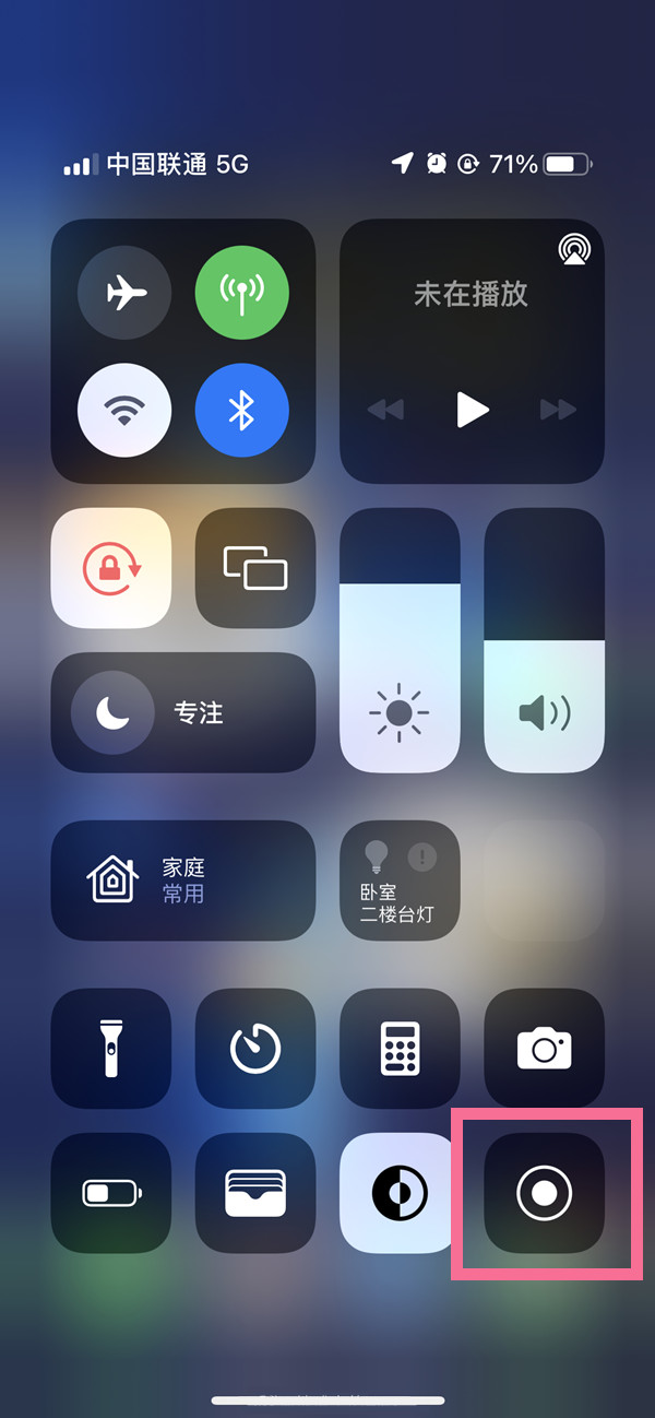 龙江苹果13维修分享iPhone 13屏幕录制方法教程 