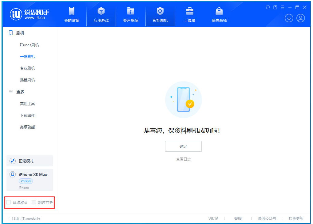 龙江苹果手机维修分享iOS 17.4.1正式版升级 