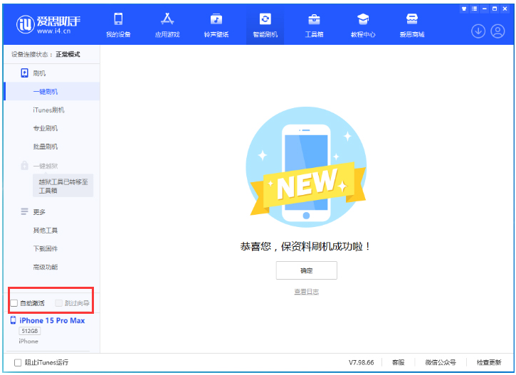 龙江苹果手机维修分享iOS 17.0.3 正式版升级 