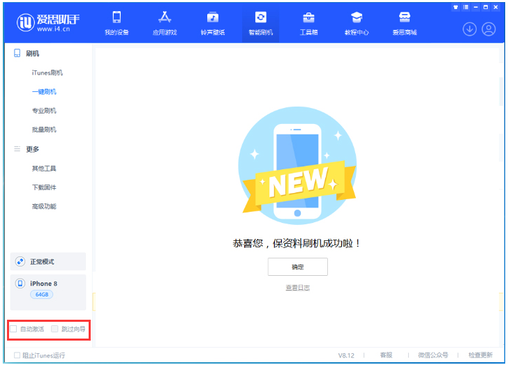 龙江苹果手机维修分享iOS 17.0.2 正式版升级 