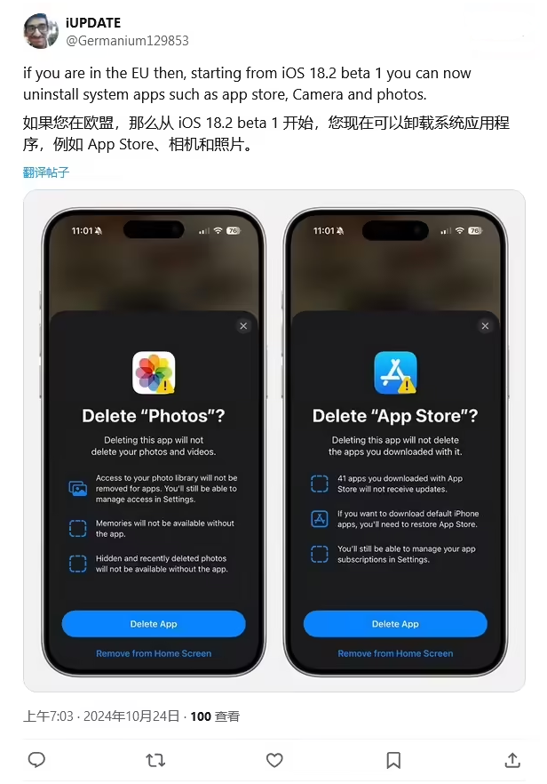 龙江苹果手机维修分享iOS 18.2 支持删除 App Store 应用商店 