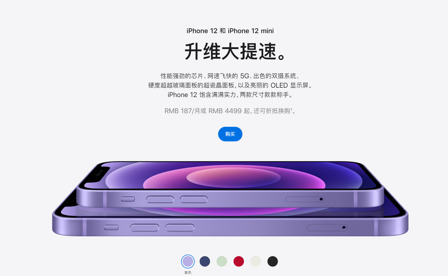 龙江苹果手机维修分享 iPhone 12 系列价格降了多少 