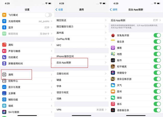 龙江苹果手机维修分享苹果 iPhone 12 的省电小技巧 