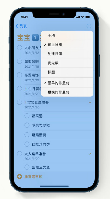 龙江苹果手机维修分享iPhone 12 小技巧 