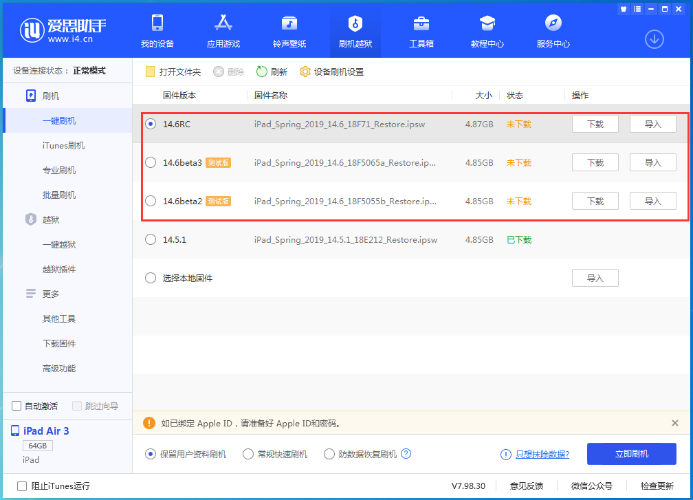 龙江苹果手机维修分享升级iOS14.5.1后相机卡死怎么办 