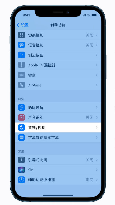 龙江苹果手机维修分享iPhone 12 小技巧 